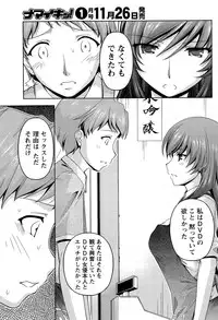 [Kakei Hidetaka] Kuchi Dome Ch. 1-6