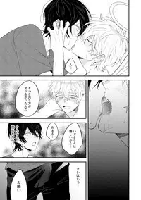 [Hitsujima Hitsuji] Last Seven Days -Tenshi no Kegashi-kata- [Digital]