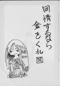 [Global One (MARO)] Sadistic Magazine Vol. 1 Soukangou (Various)