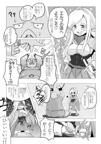 [Kotee] Loli Elf-chan to Kozukuri Surudake! [Digital]