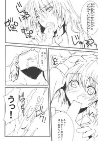 [KOTI (A Toshi)] Kasa no Ongaeshi (Touhou Project)