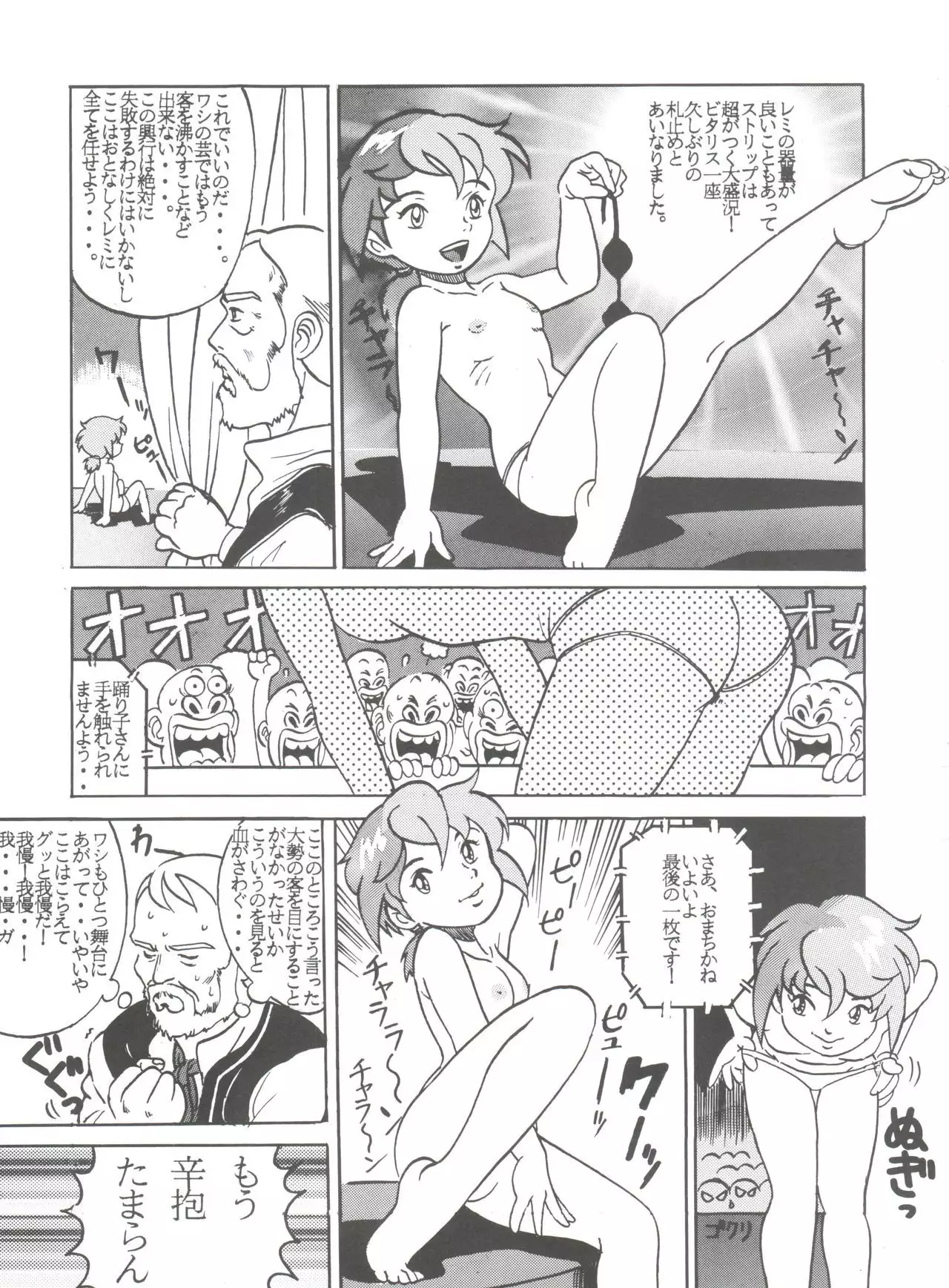 Hara Hara Dokei Final Calpis Theater 7:30