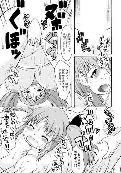 [Aa, Warera Katou Hayabusa Sentoutai (Katou)] Pocchari ravaazu [Digital]