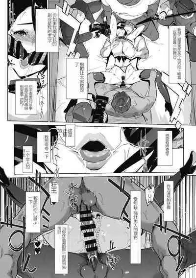 雲上アクメ ご用命は高級交尾 (部分)