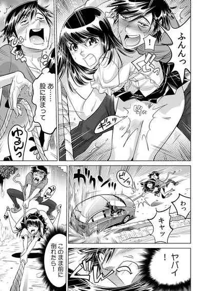 [Namezou] Ukkari Haicchatta!? Itoko to Micchaku Game Chuu (24)