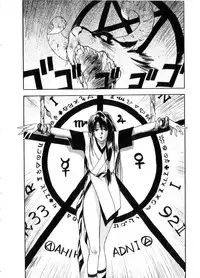 [Juichi Iogi] Reinou Tantei Miko / Phantom Hunter Miko 06