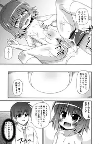 [Hino Hino] Chimatto Chaos Chikku