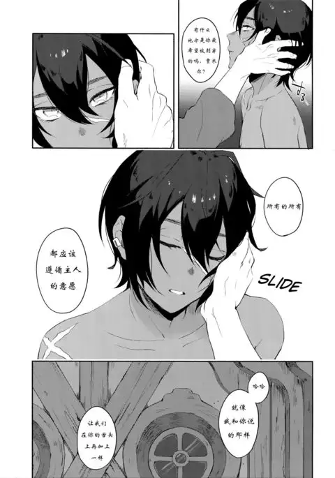 Hitotsu Nokorazu Anata ni Sasageru