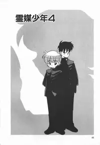 [Nekogen] Negative Lovers 2 Reibai Shounen no Maki