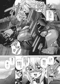 [Sukiyoshi Shinji] Youjo no Gotoki Yosoou Mono