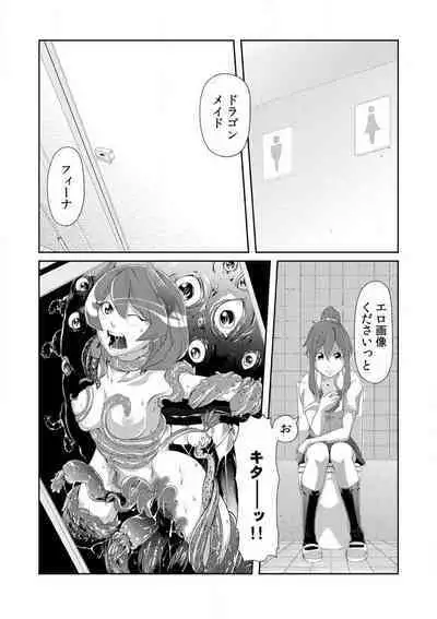 [Qunami Himehiko] Nikutai Swap! ~Osananajimi no Seichou o Tashikamete mita~ 1-4