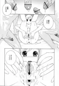 [Shinobu Tanei] Imouto no Kawaii Takurami - Younger Sister's Lovely Plot