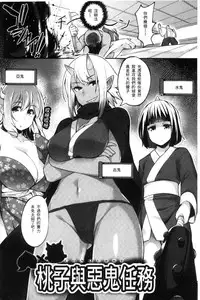 [Batsu] Heat Up Body [Chinese]