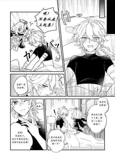 Negawakuba Kimi ga Tame - I wish for you | 为君祈愿