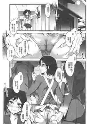 Teisou Simesunen ZERO