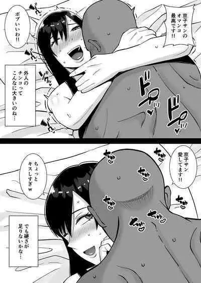 Inran Uwaki Onna o Netotte Nikubenki ni shita Hanashi