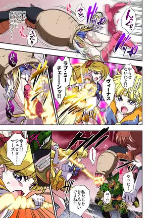 Cell's Perfect Meal Sailor Moon V