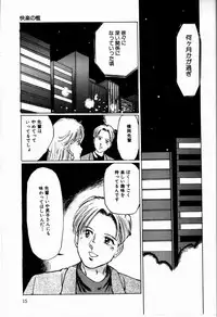 [Manno Rikyuu] Reika