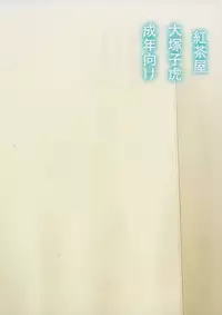 [Kouchaya (Ootsuka Kotora)] Asashio Tokkun shimasu! (Kantai Collection -KanColle-) [English] [CGrascal]