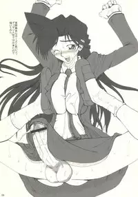 [Unagi No Nedoko] Megazone