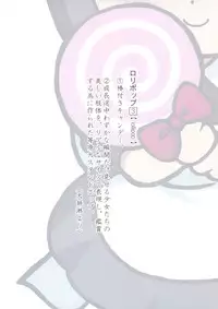 [Circle Lolipop (Shouji Ayumu, Tanaha, Arnage)] Toushindai Shoujo