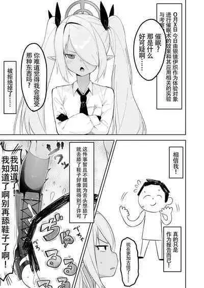 Shiromi Iori o Hypno-ru.