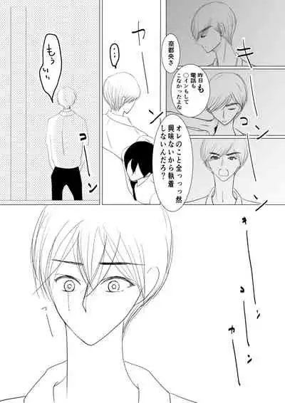 Motto Zutto Itoshite 18 Kinpan