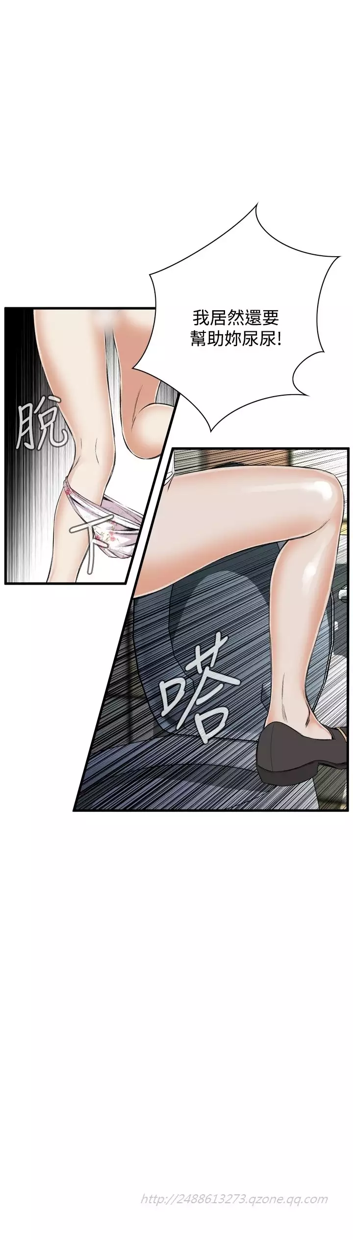 Take a Peek 偷窥 Ch.39~52 中文