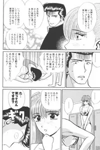 [Shou Aikawa & Kenjirou Kakimoto] Pure 03