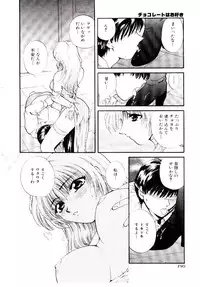 [Hirose Miho] Oneesan ni Omakase | Boy! You Give Yourself to me