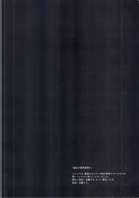 (C91) [Vampire*Berry (Ougi Hina)] Desire of Tender (Kantai Collection -KanColle-)