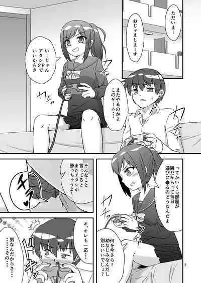 Osananajimi to Hajimete LOVE Ecchi