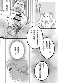 [Yukemuri Froster (Yunosuke)] Shounetsu Shisen [Chinese] [Digital]