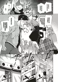 [Herio] Virgin Chauwa! (COMIC ExE 16) [Chinese] [丧尸汉化] [Digital]