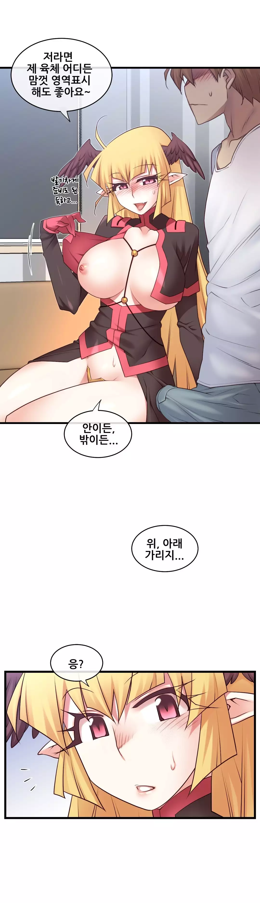 Master in My Dreams Ch.90-118