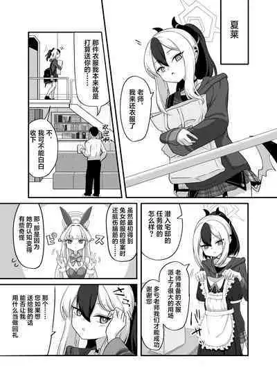 Orei tte Iu no mo Nandakedo