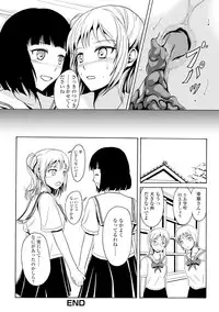 [Shiina Nami] Watashi-tachi no Hiridasu Kairaku [Digital]