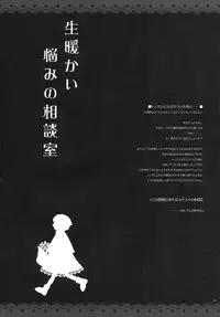 (C79) [Alemateorema (Kobayashi Youkoh)] GARIGARI 29 (Touhou Project)