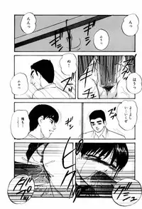 [Kazusa Shima] Reconstruct ein