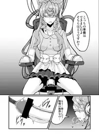 [Daisan Shinsekai (Fumikage)] Futanari Maria Sukebe Book (Senki Zesshou Symphogear GX) [Digital]