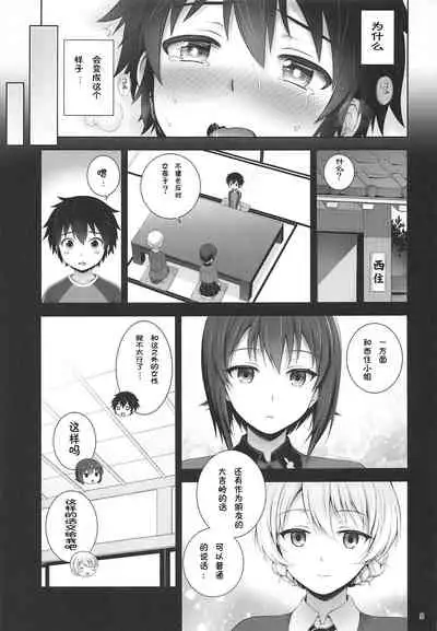 Darjeeling to Maho no Kizuna Onsen