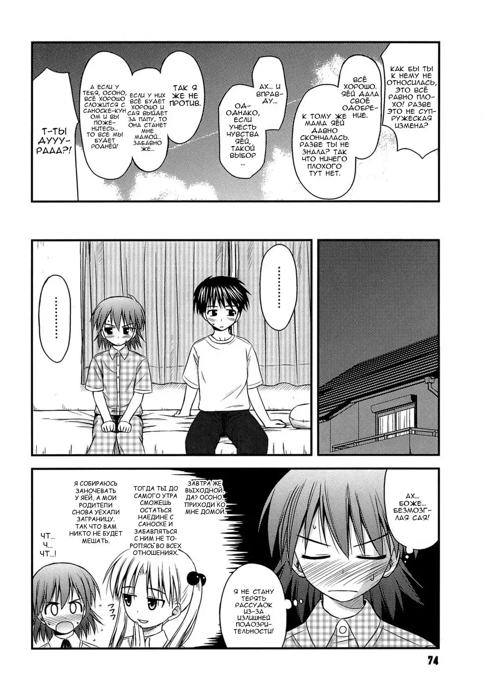 Shishunki Crazies - Puberty Crazies