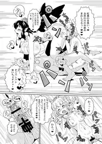 [Chimuya (Akihiro)] Bitching☆Bunbunmaru -Momiji- (Touhou Project) [Digital]