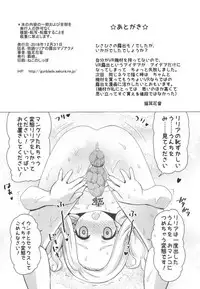 (C95) [Hanyan. (Nekomimi Kanon)] Amamichi Lilia no Roshutsu Maso Acme