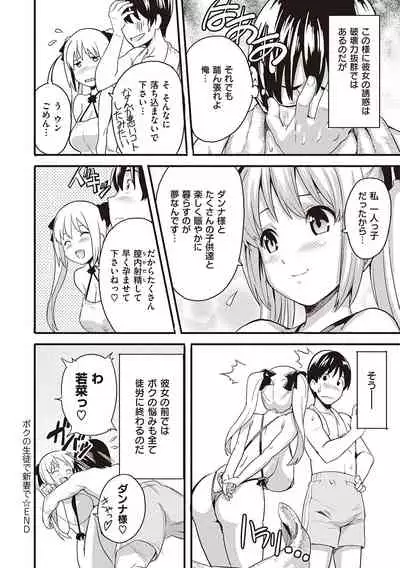 [Takeda Hiromitsu] Tsundero Shinsouban [Digital]