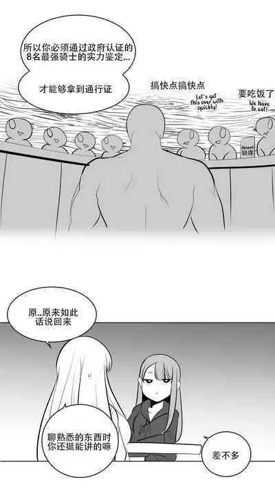 What Happens Inside the Dungeon