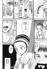 [Hatch] Usagi no Koe (First Half) [Digital]