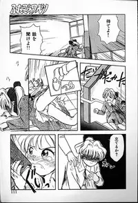 [Tama Noboru] Futago no walts