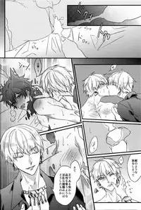 (Dai 16-ji ROOT4to5) [Asanoha (Hatsuko)] Triple rage (Fate/Grand Order)