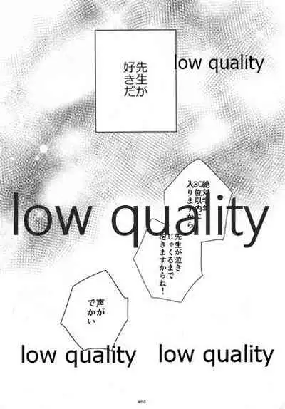 恋を教えて愛を囁いて